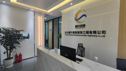 四川晨升建筑装饰 匠心铸就品质，精工装点万千空间
